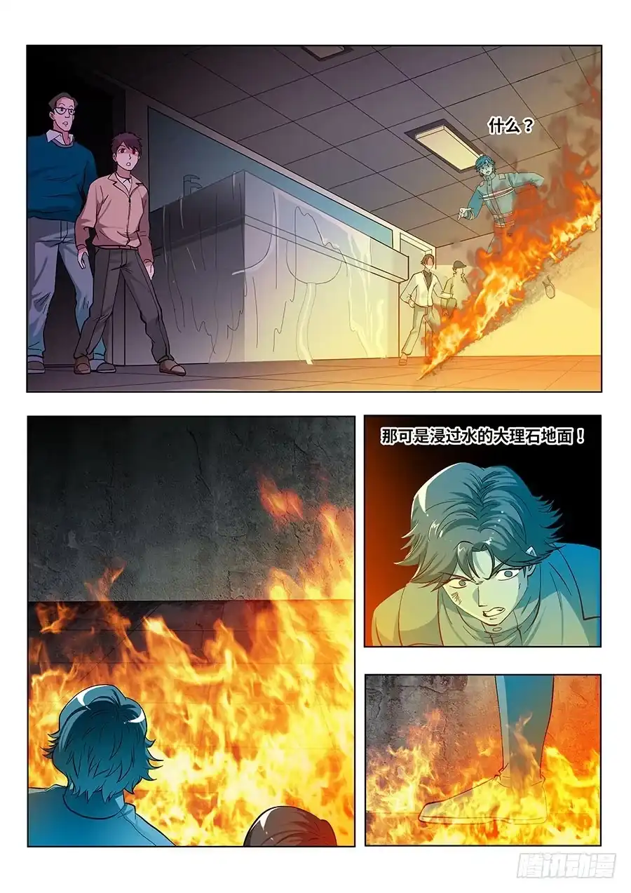 《地藏齐天》110：又见火灾 下 第3页