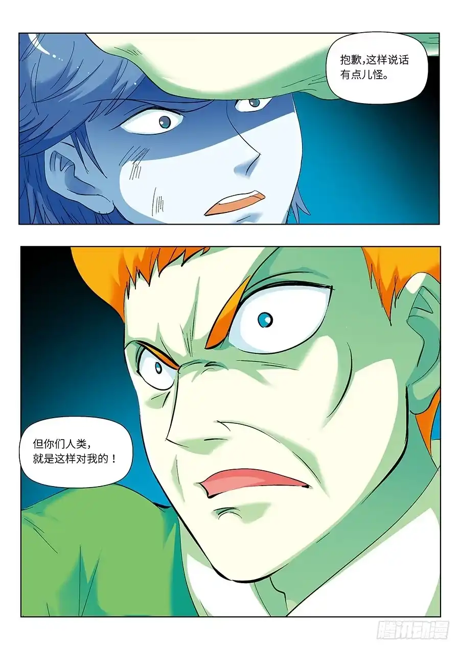 《地藏齐天》110：又见火灾 下 第10页