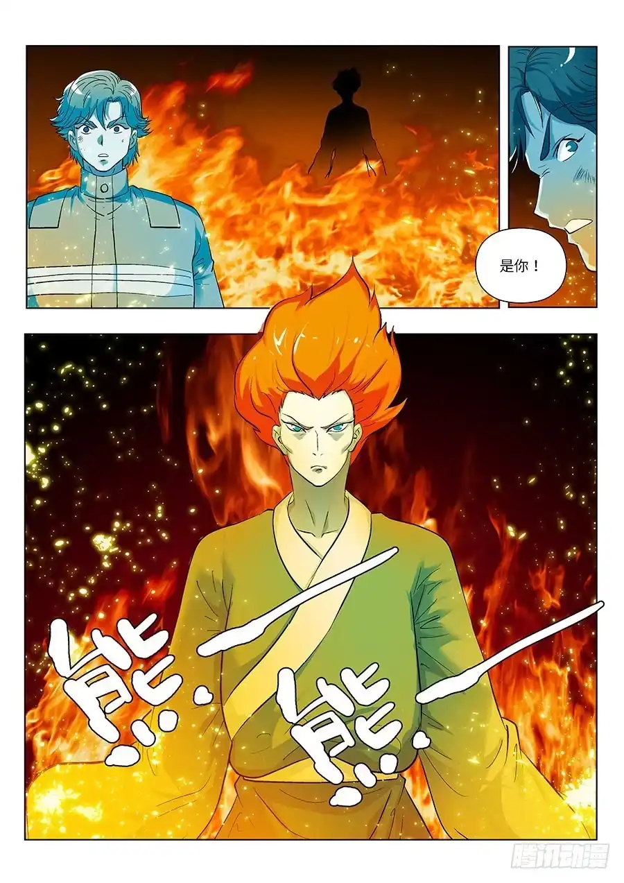《地藏齐天》110：又见火灾 下 第4页