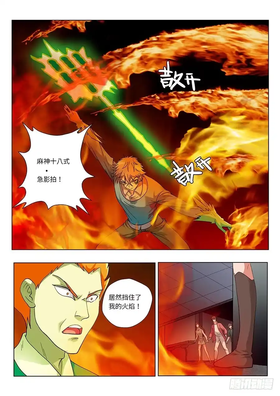 《地藏齐天》111:你们人类 上 第9页