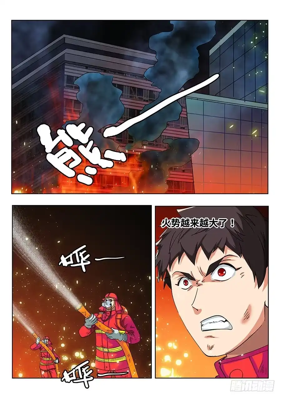 《地藏齐天》111:你们人类 上 第2页