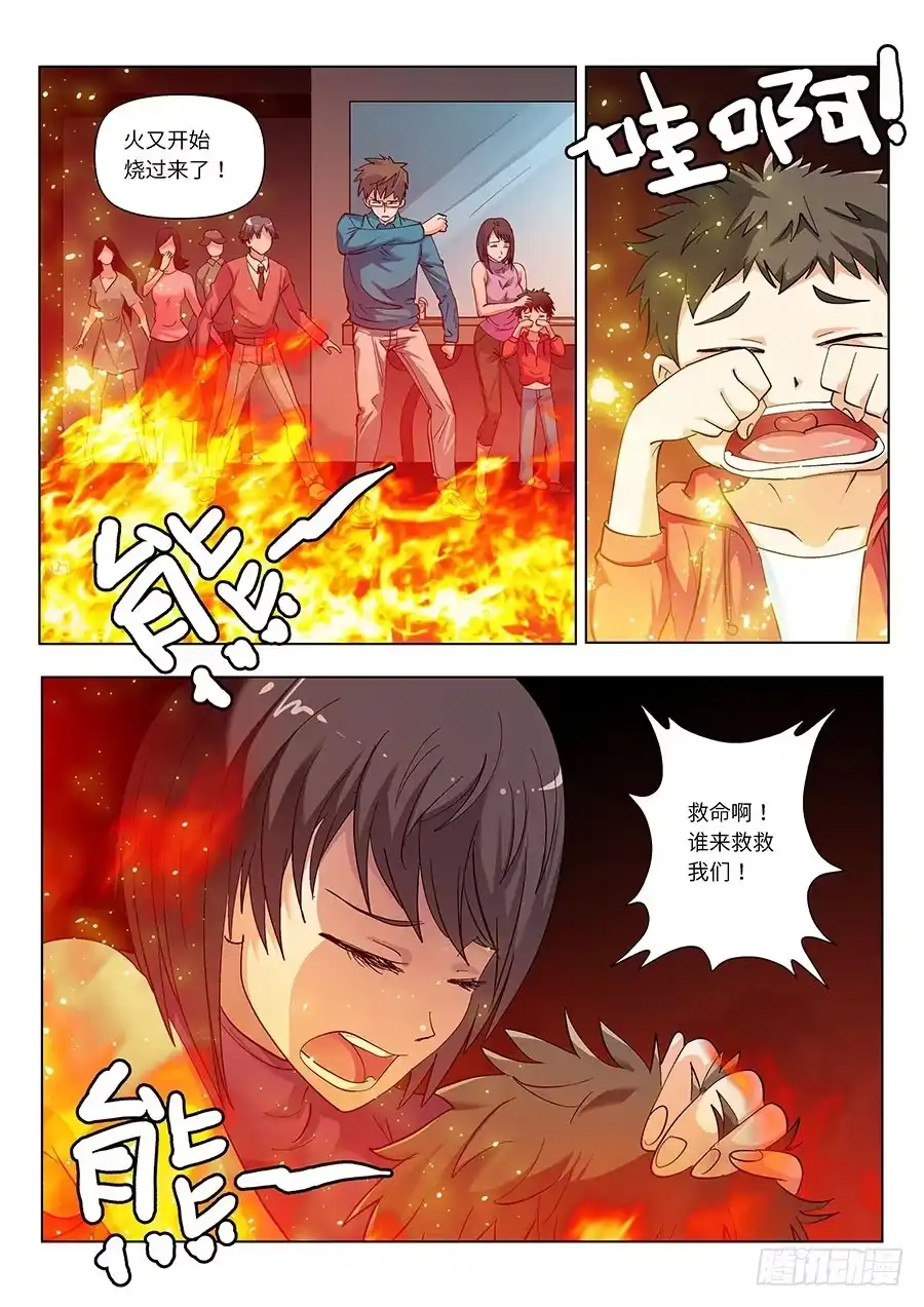 《地藏齐天》111:你们人类 上 第3页