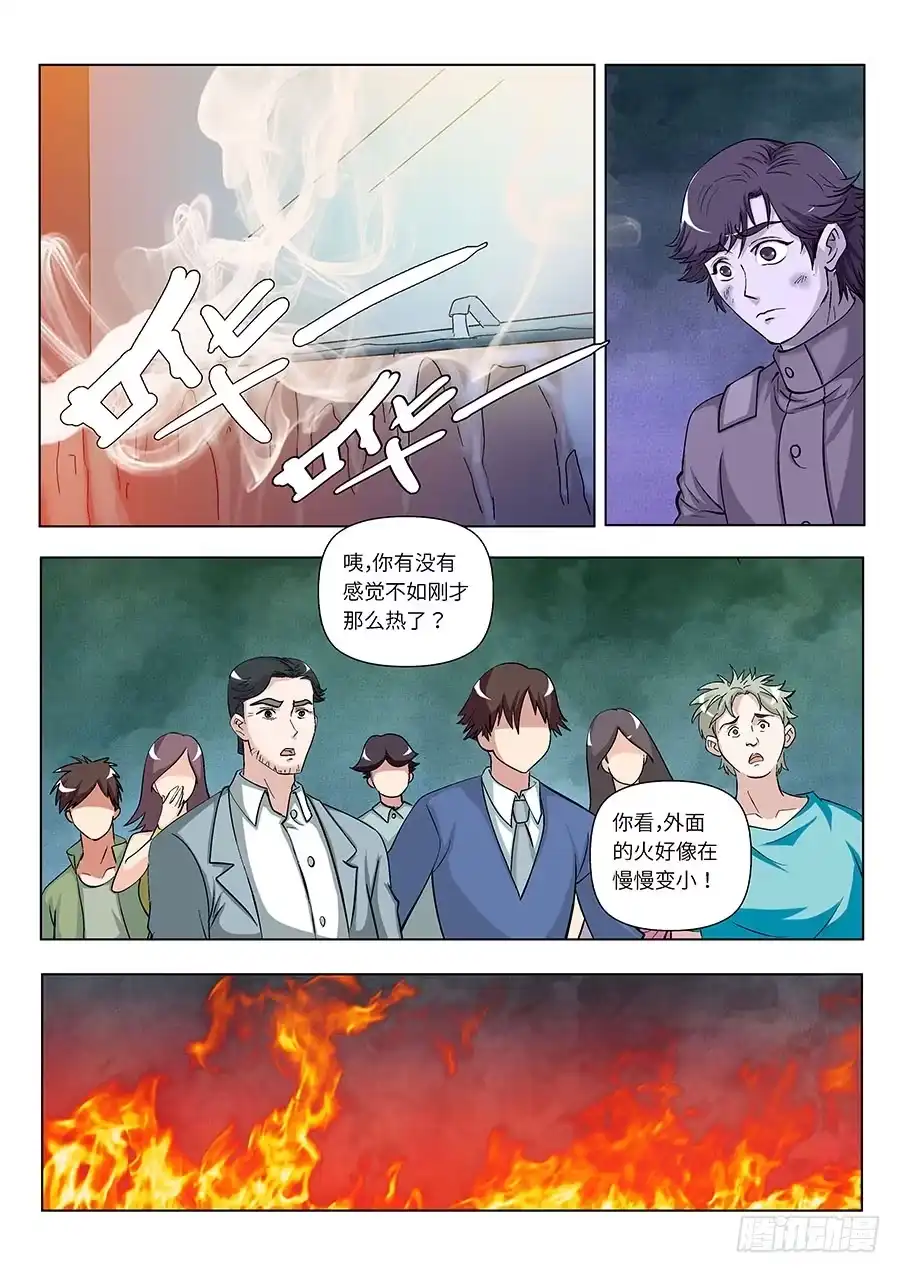 《地藏齐天》111:你们人类 下 第2页