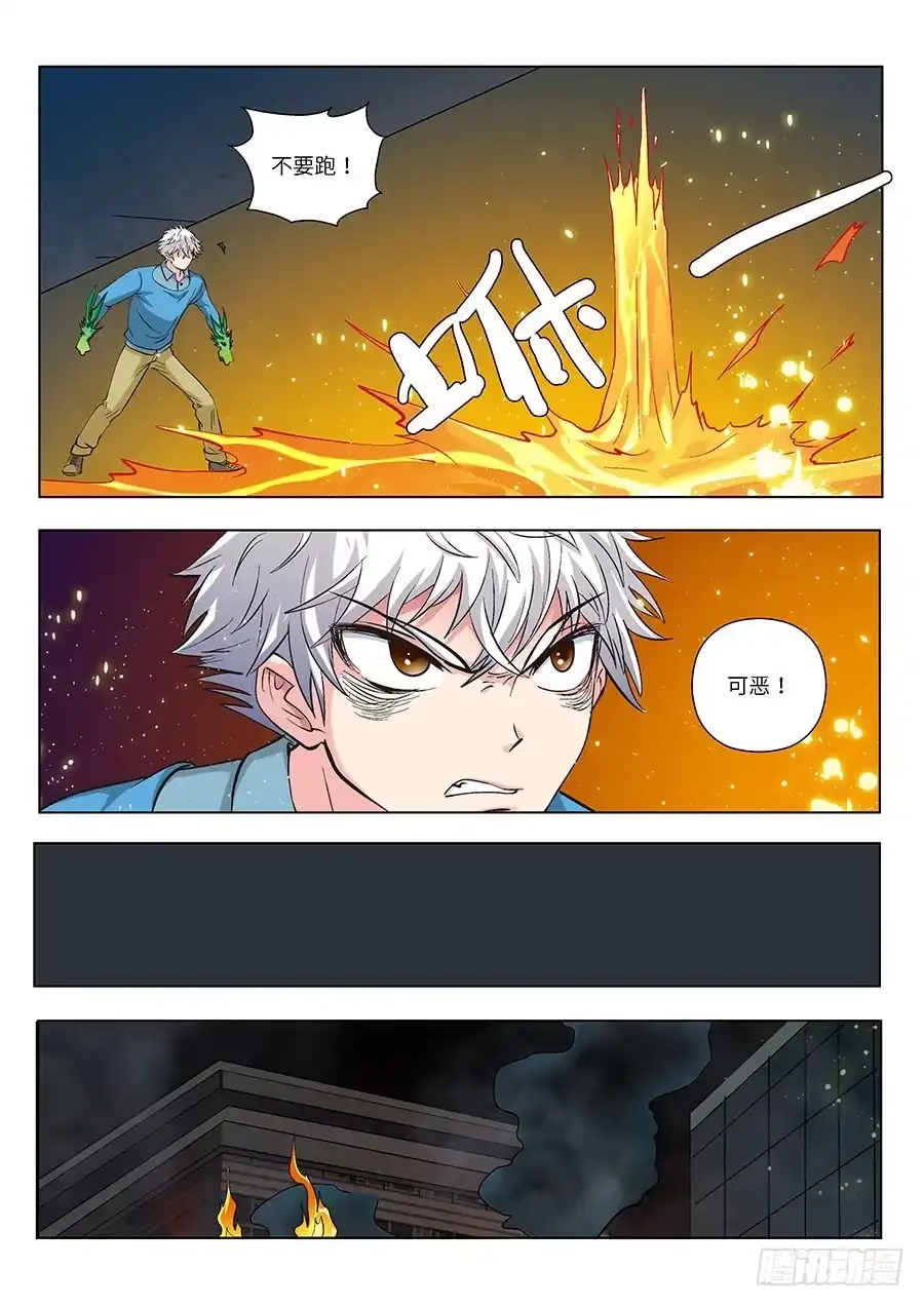 《地藏齐天》111:你们人类 下 第5页