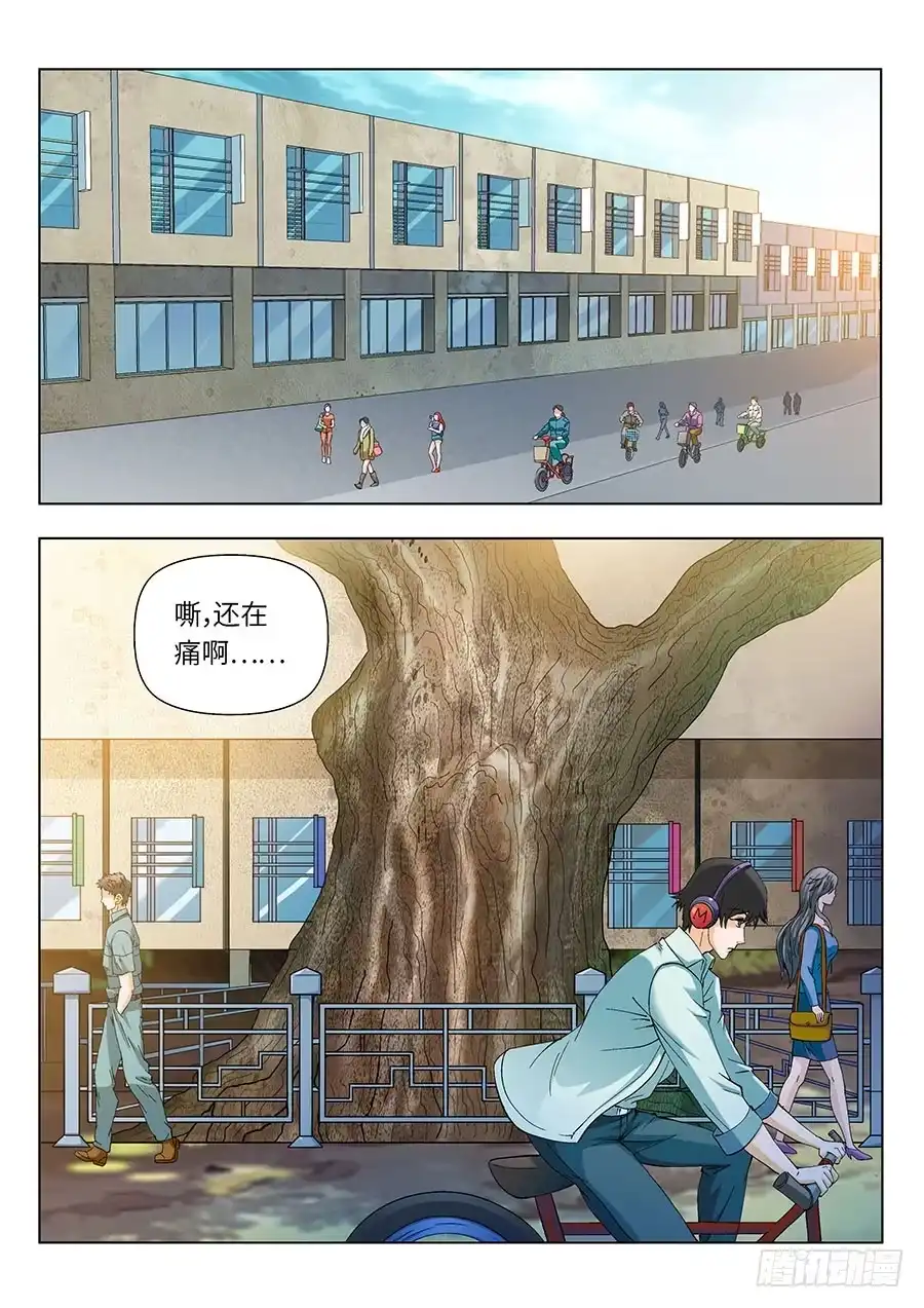《地藏齐天》112：因果 上 第2页