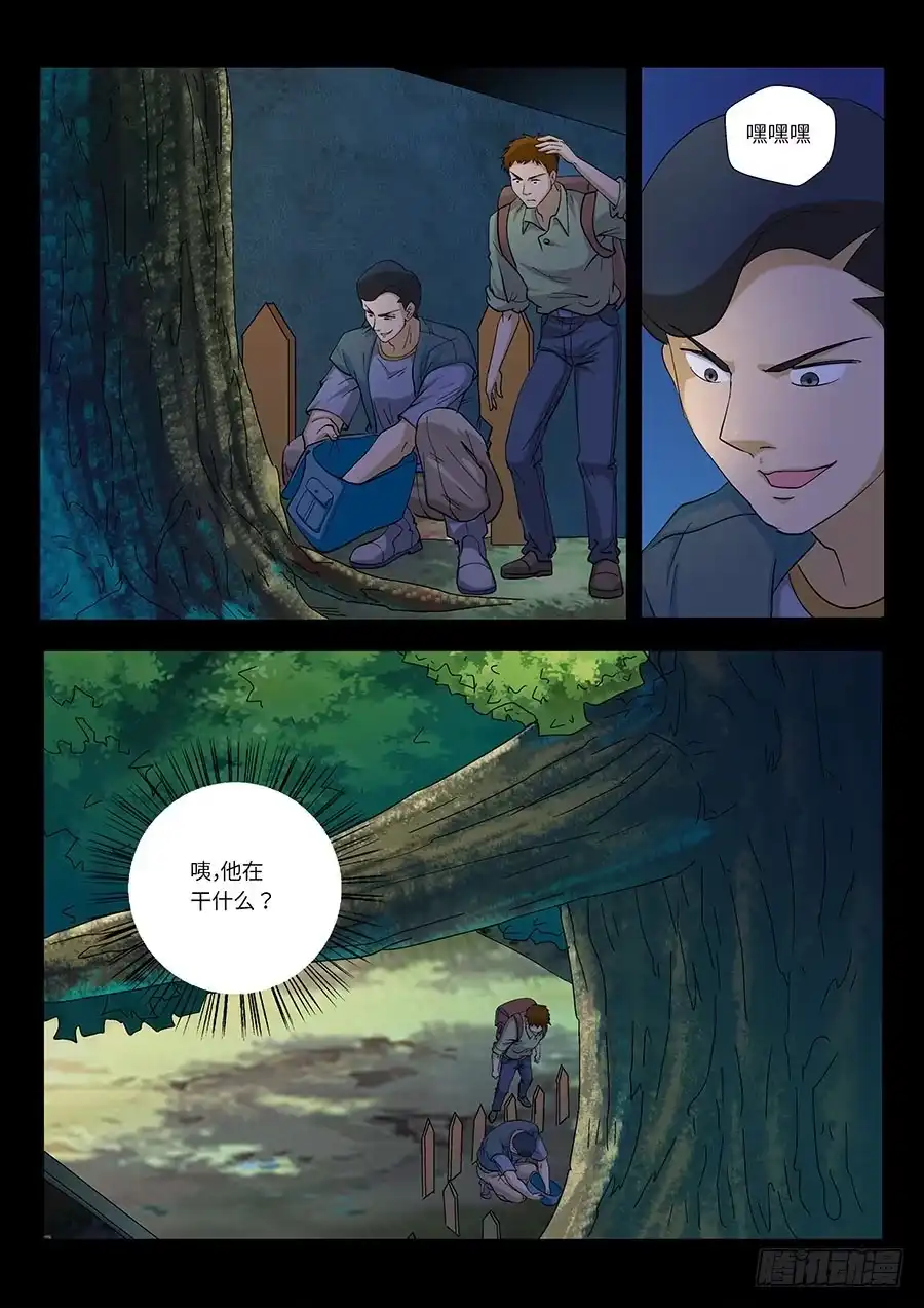 《地藏齐天》112：因果 下 第6页
