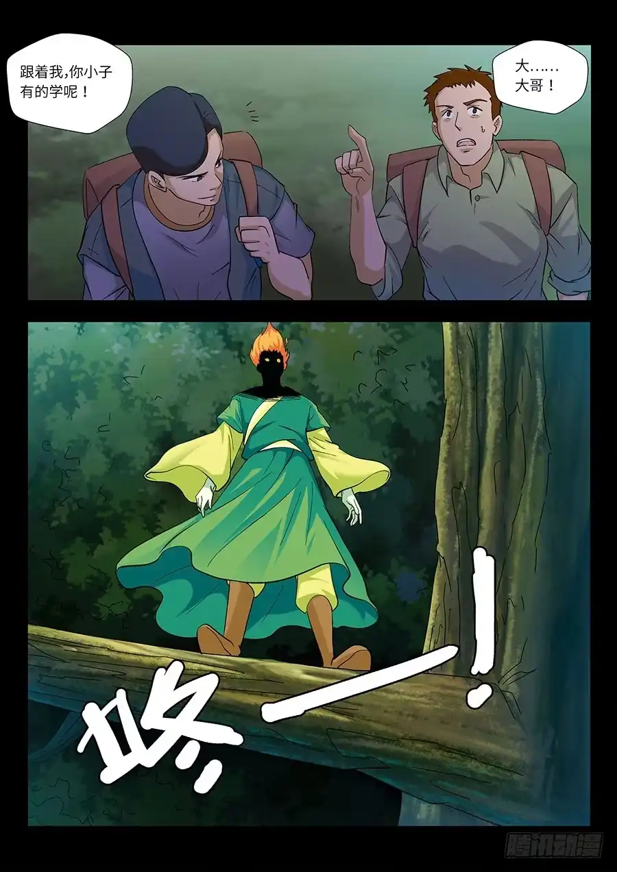 《地藏齐天》112：因果 下 第9页