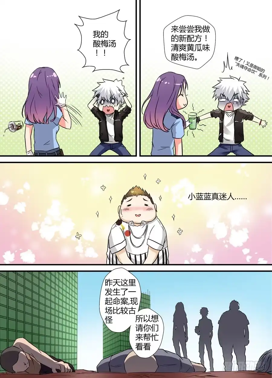 《地藏齐天》第十二回：更难的任务 下 第1页