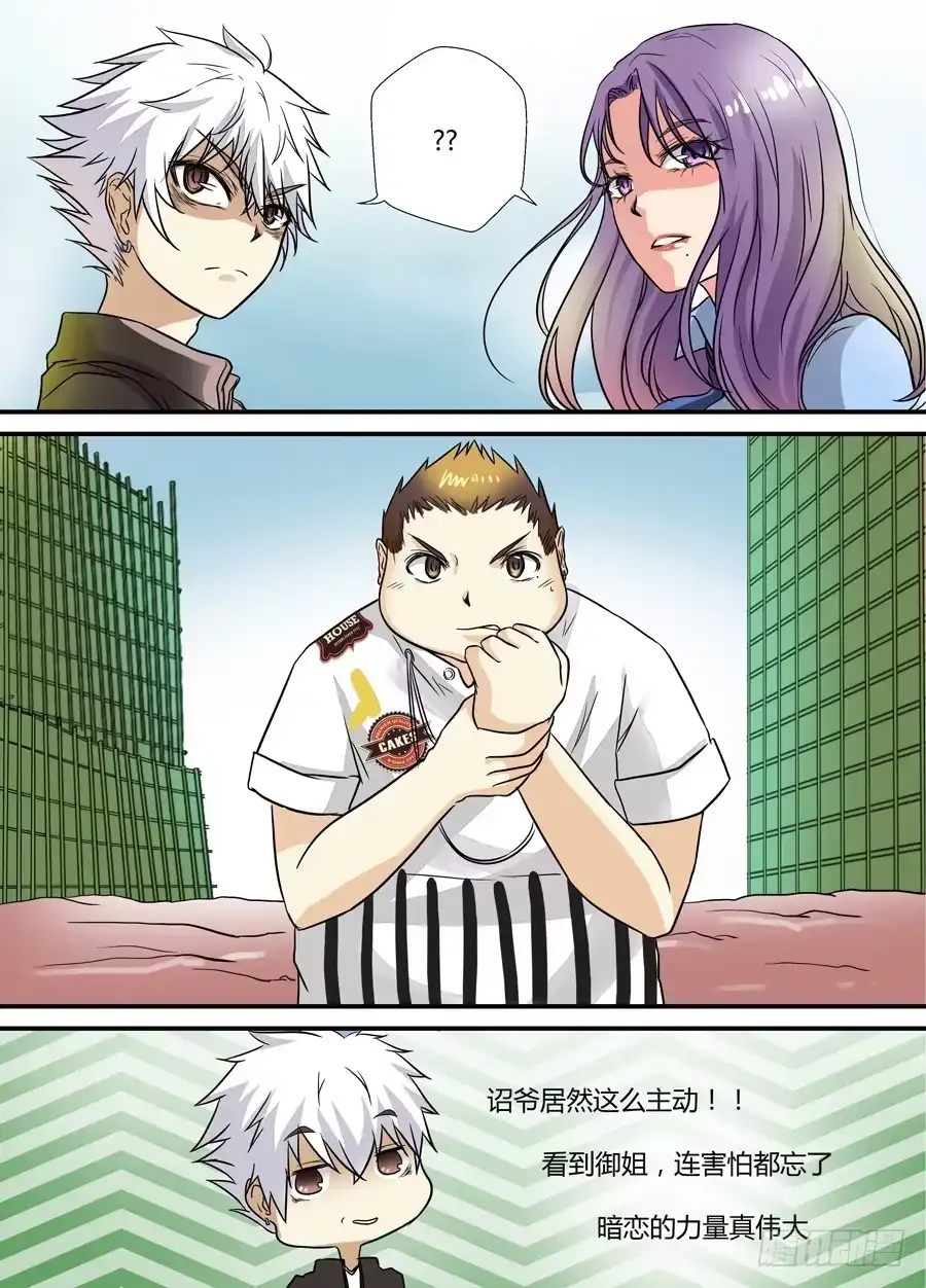 《地藏齐天》第十二回：更难的任务 下 第4页