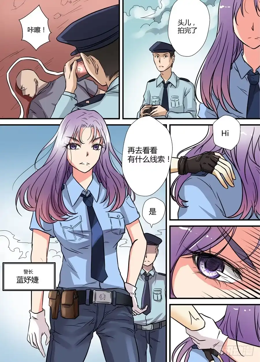 《地藏齐天》第十二回：更难的任务 下 第9页