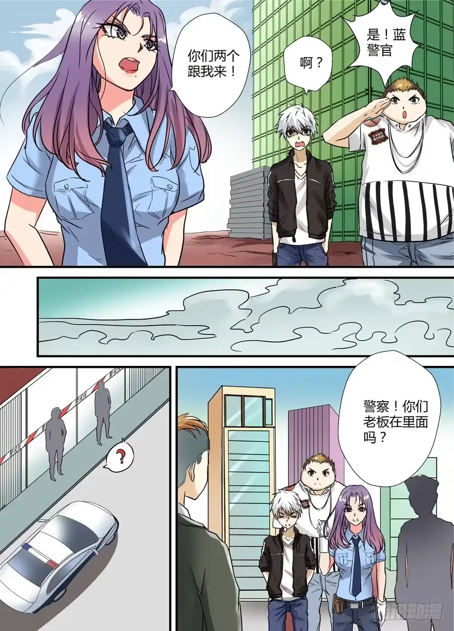 《地藏齐天》第十二回：更难的任务 下 第11页