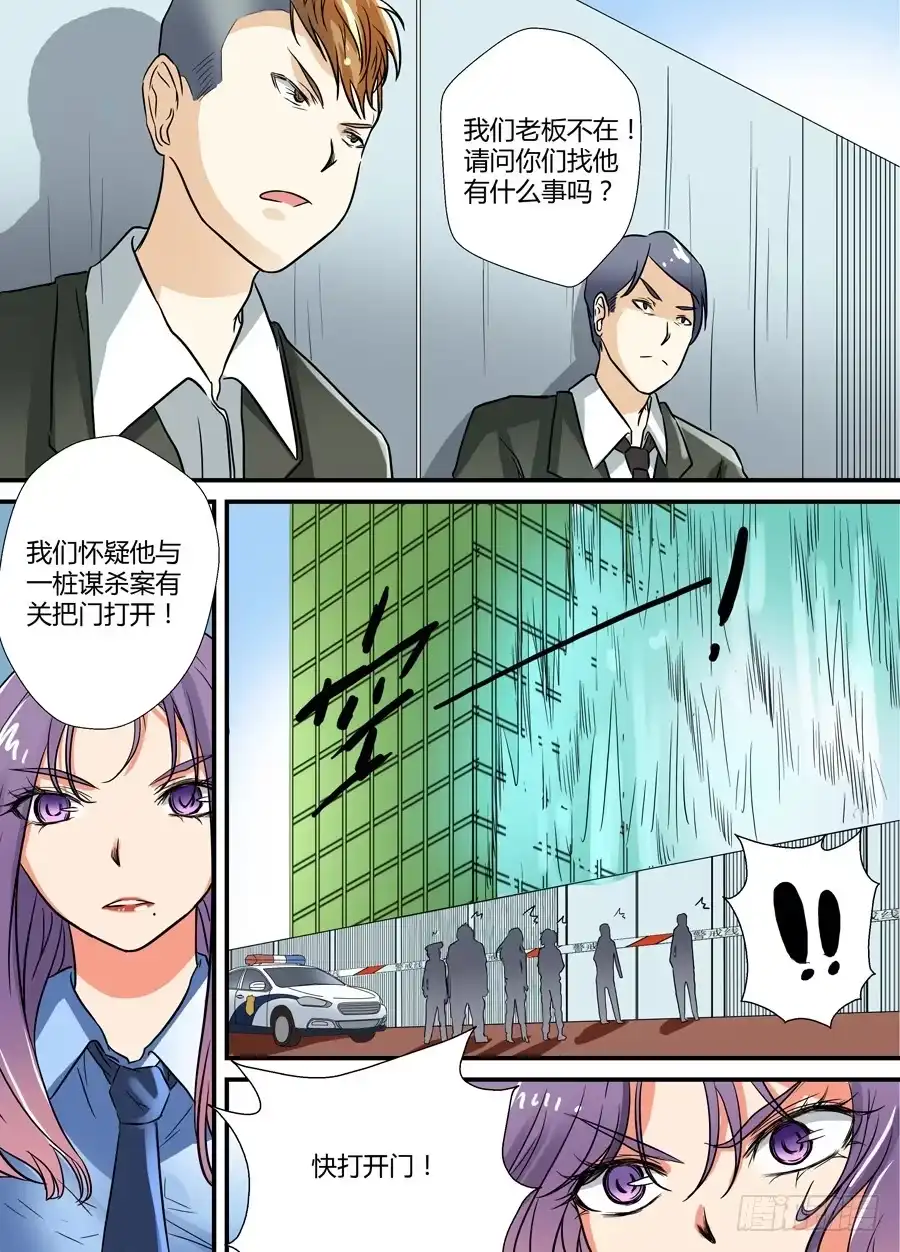 《地藏齐天》第十二回：更难的任务 下 第7页