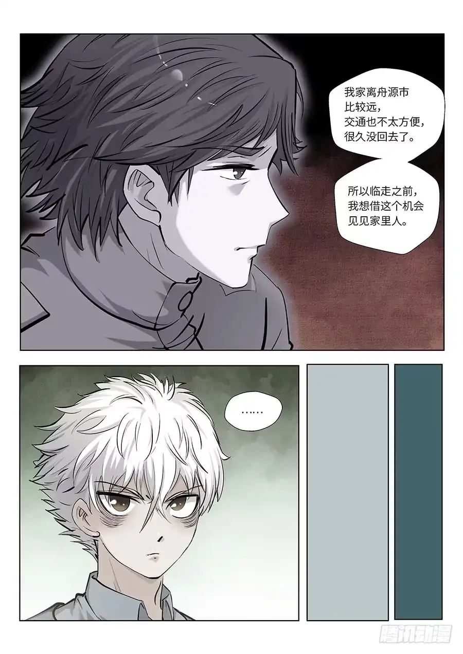 《地藏齐天》113：再见，英雄！下 第3页