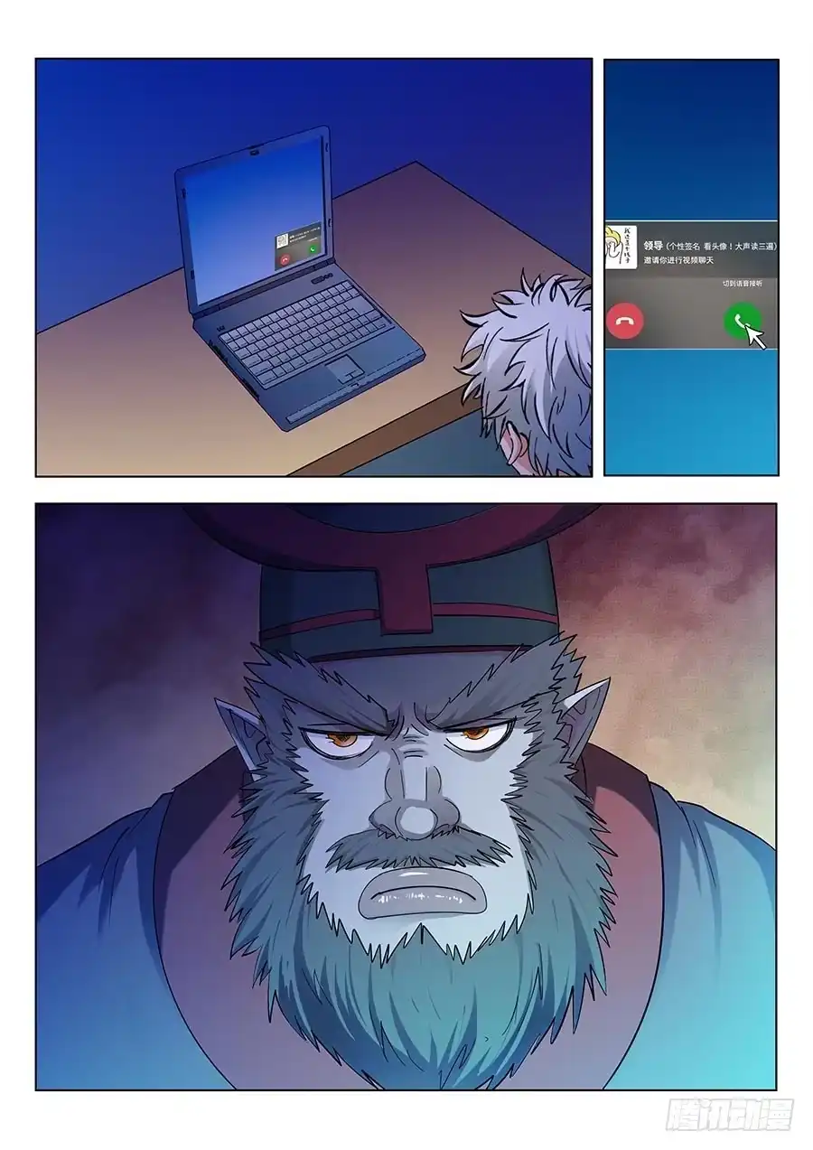 《地藏齐天》114：我不管了 上 第9页