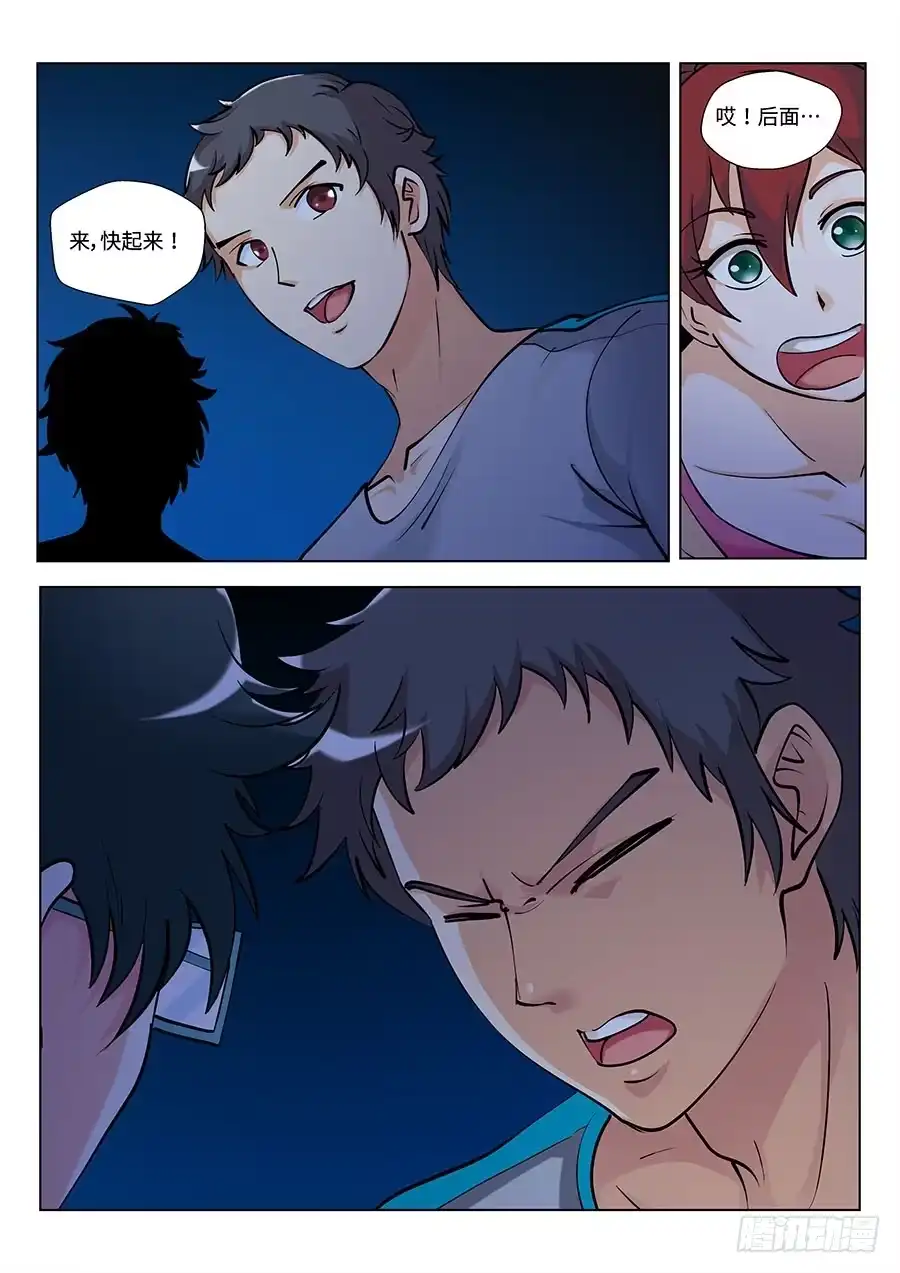 《地藏齐天》114：我不管了 下 第3页