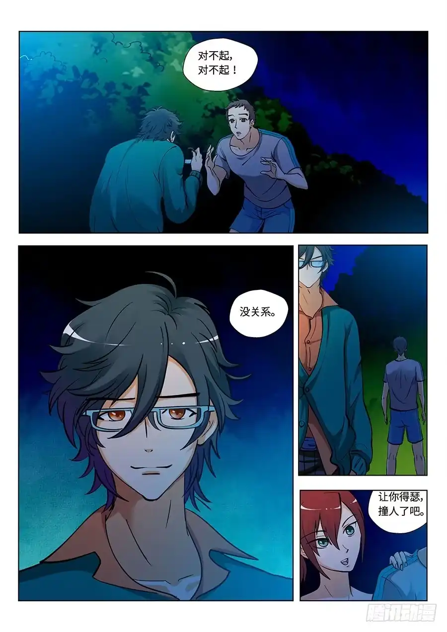 《地藏齐天》114：我不管了 下 第4页