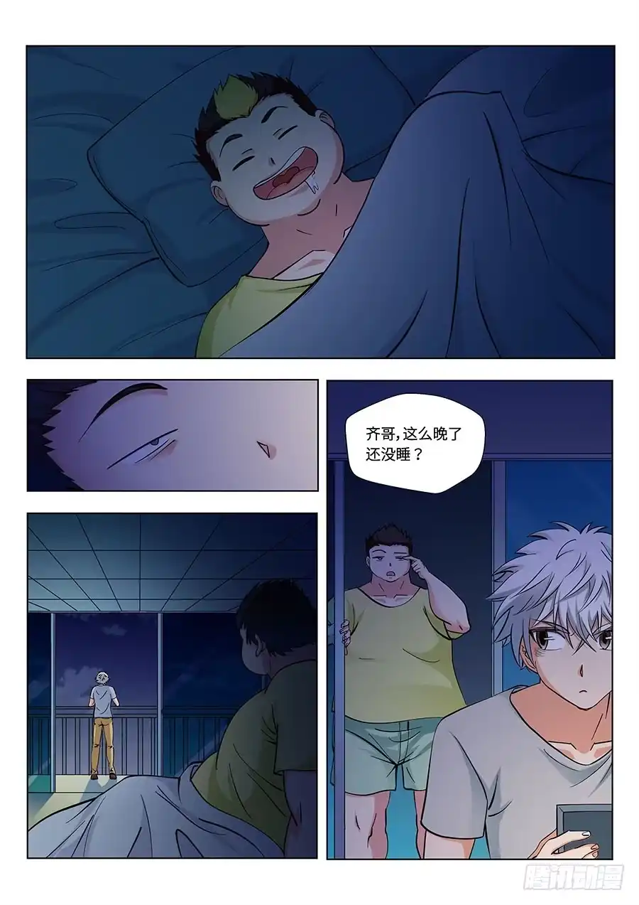 《地藏齐天》114：我不管了 下 第7页
