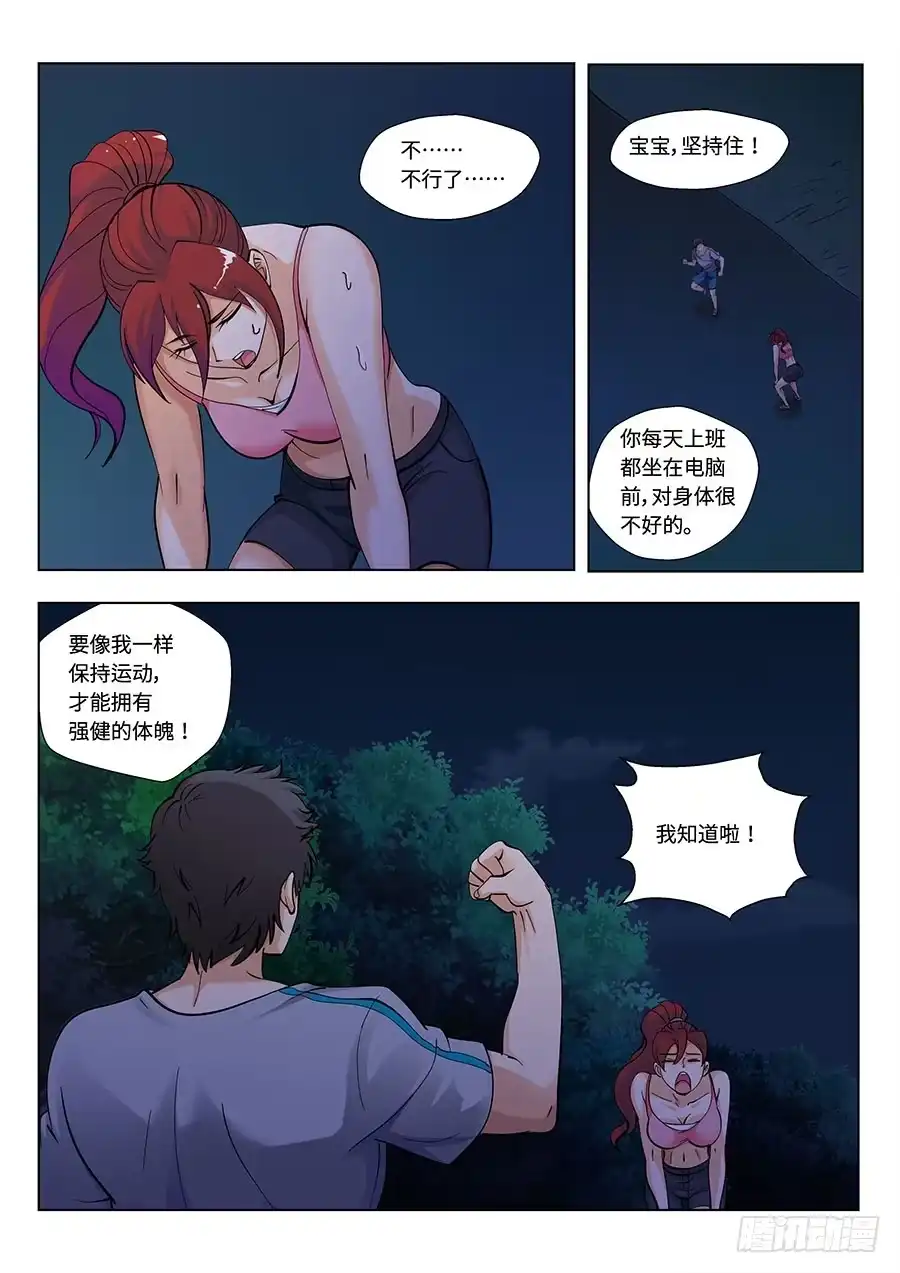 《地藏齐天》114：我不管了 下 第2页