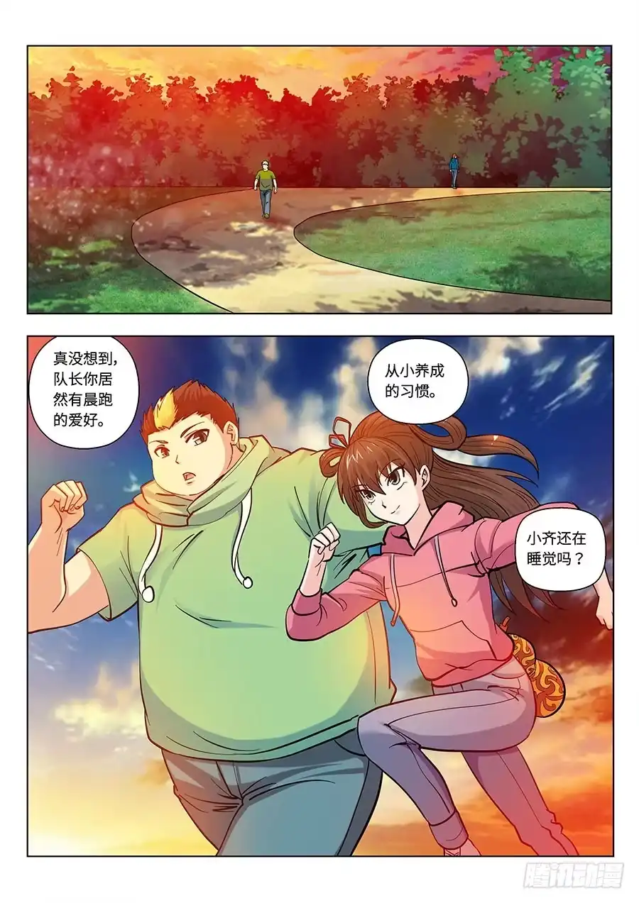 《地藏齐天》115：公园命案 上 第10页