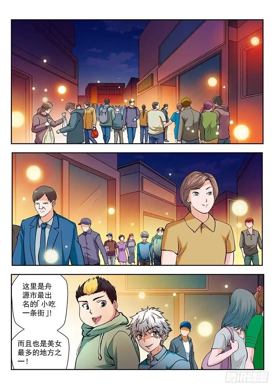 《地藏齐天》115：公园命案 下 第4页