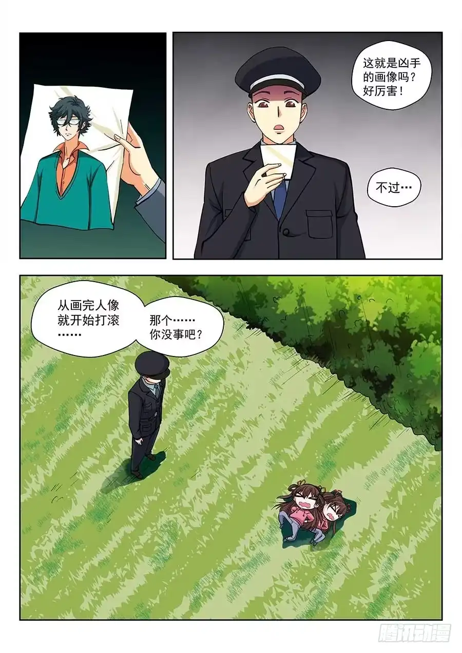 《地藏齐天》116：肩负着…… 上 第3页
