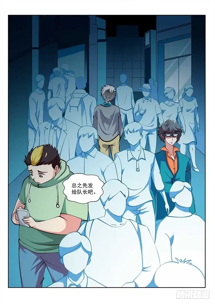 《地藏齐天》116：肩负着…… 上 第6页