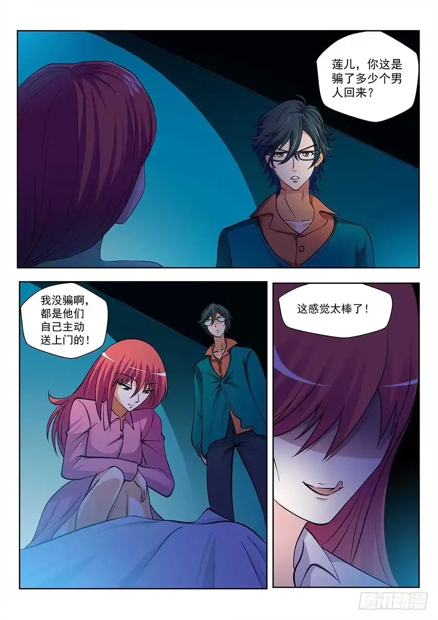 《地藏齐天》116：肩负着…… 上 第10页