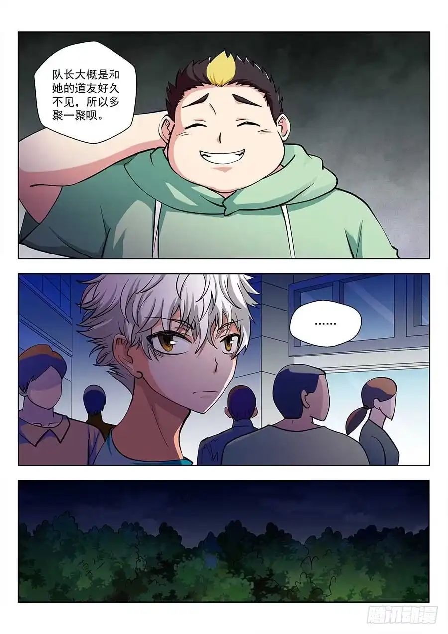 《地藏齐天》116：肩负着…… 上 第2页