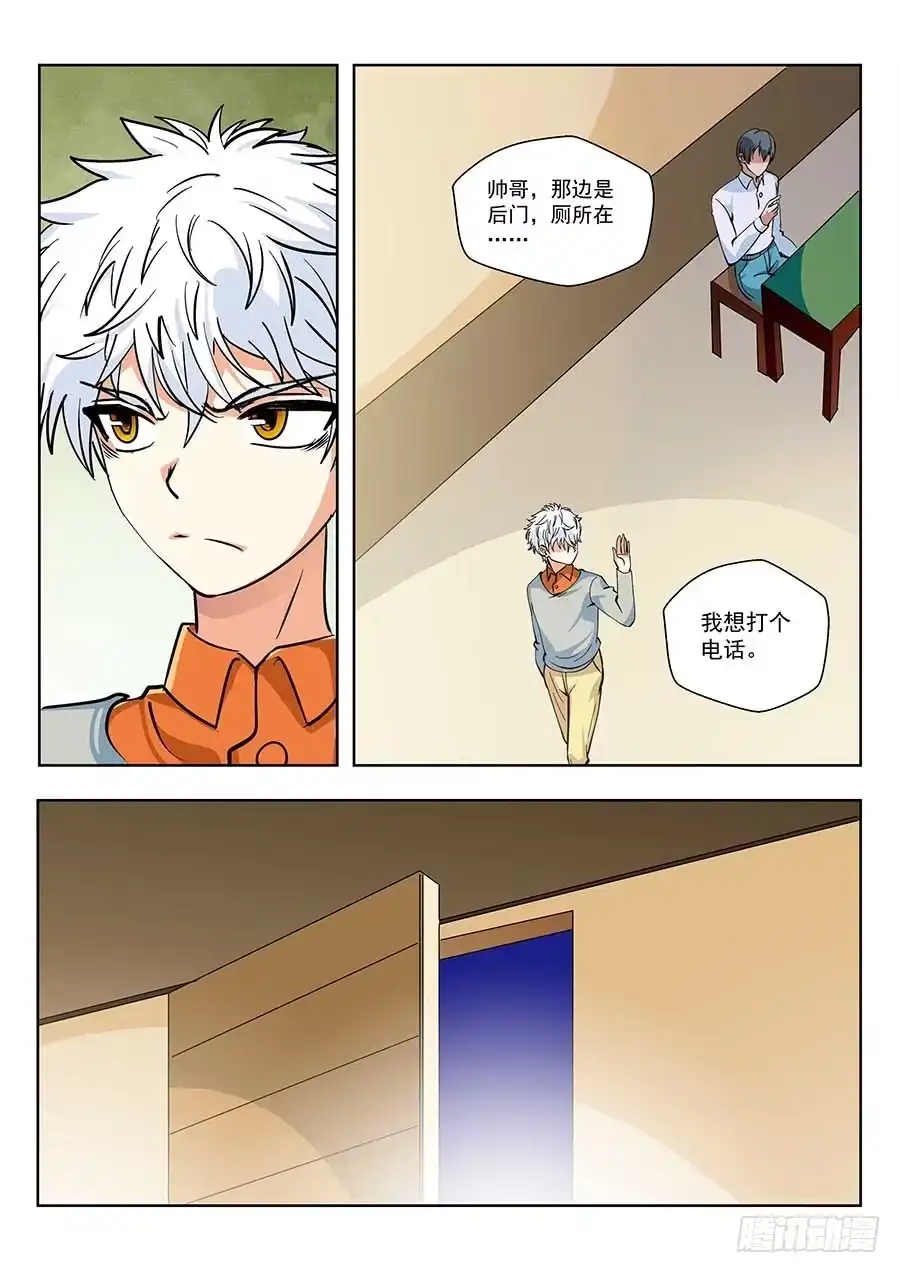 《地藏齐天》116：肩负着…… 下 第9页