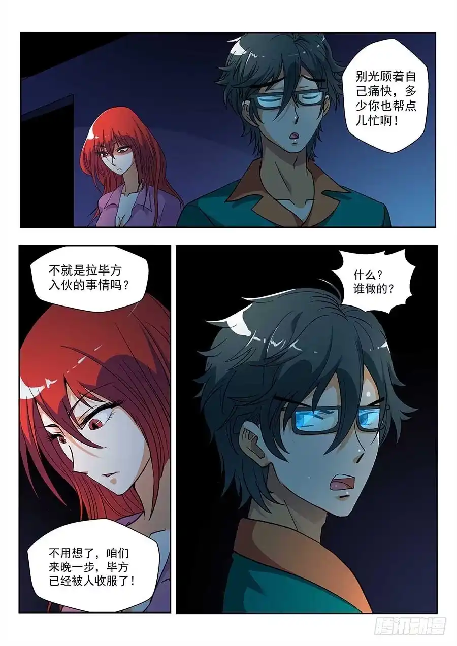 《地藏齐天》116：肩负着…… 下 第2页