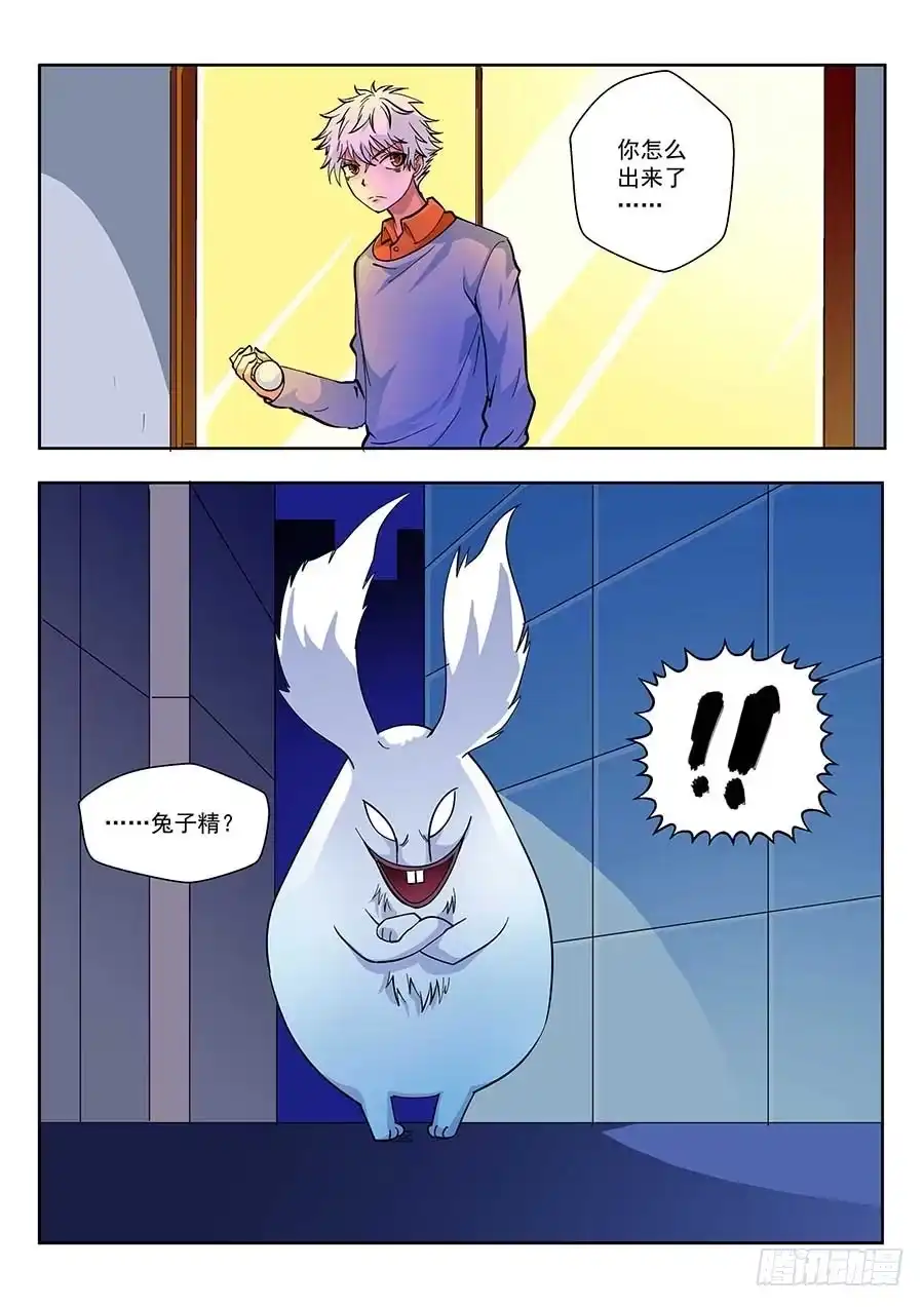 《地藏齐天》116：肩负着…… 下 第10页