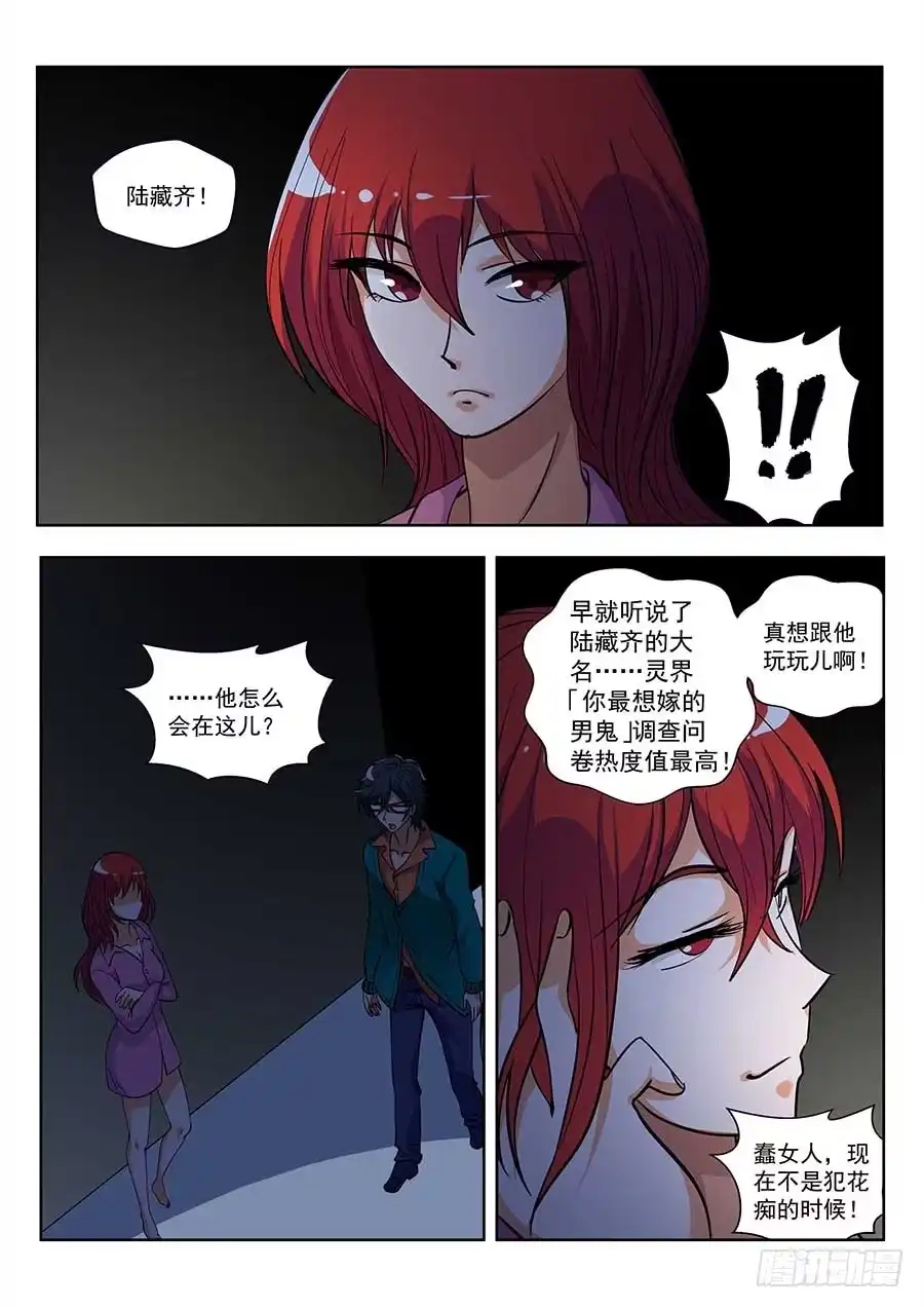 《地藏齐天》116：肩负着…… 下 第3页