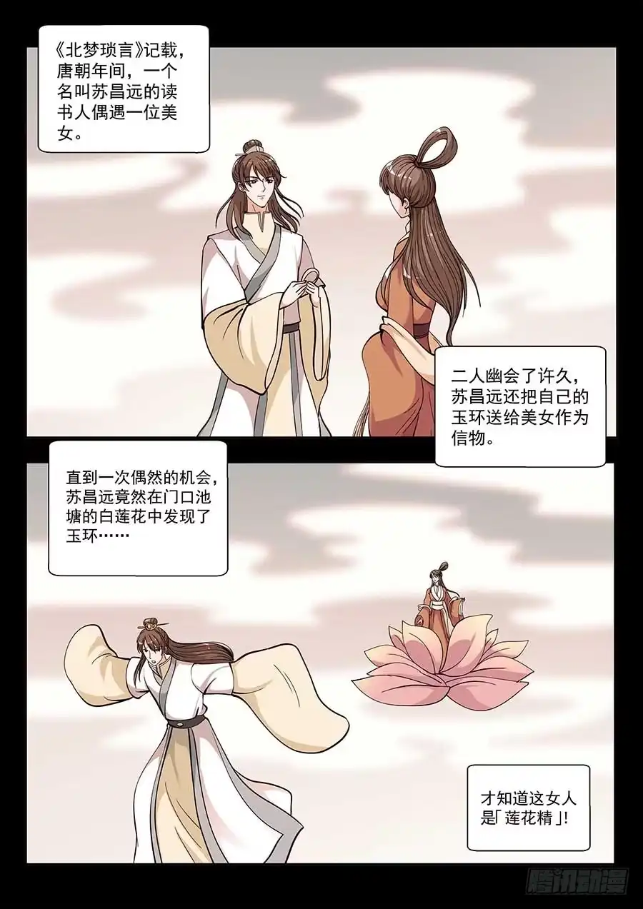 《地藏齐天》116：肩负着…… 下 第1页