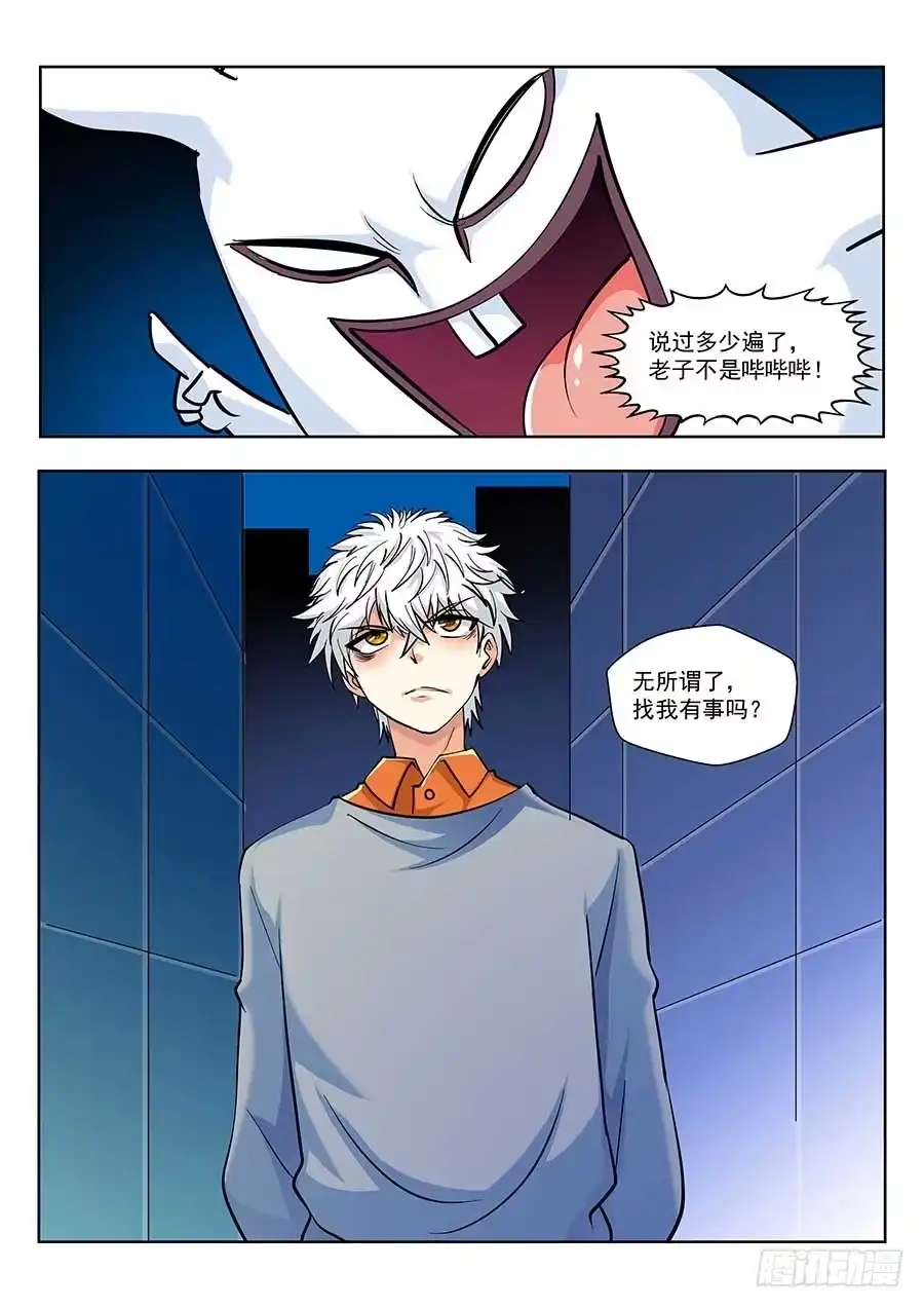 《地藏齐天》116：肩负着…… 下 第11页