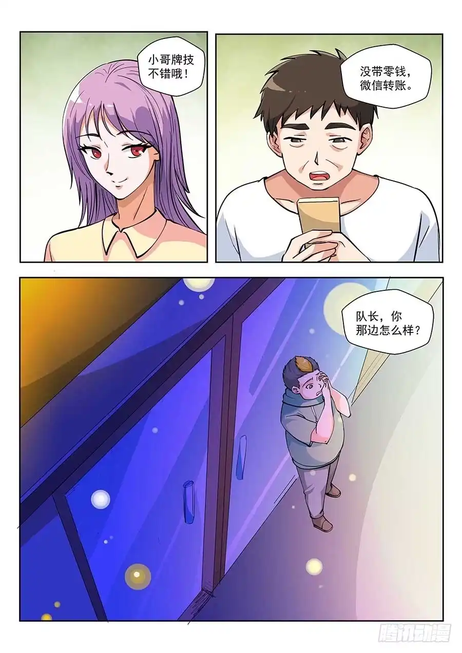 《地藏齐天》116：肩负着…… 下 第6页