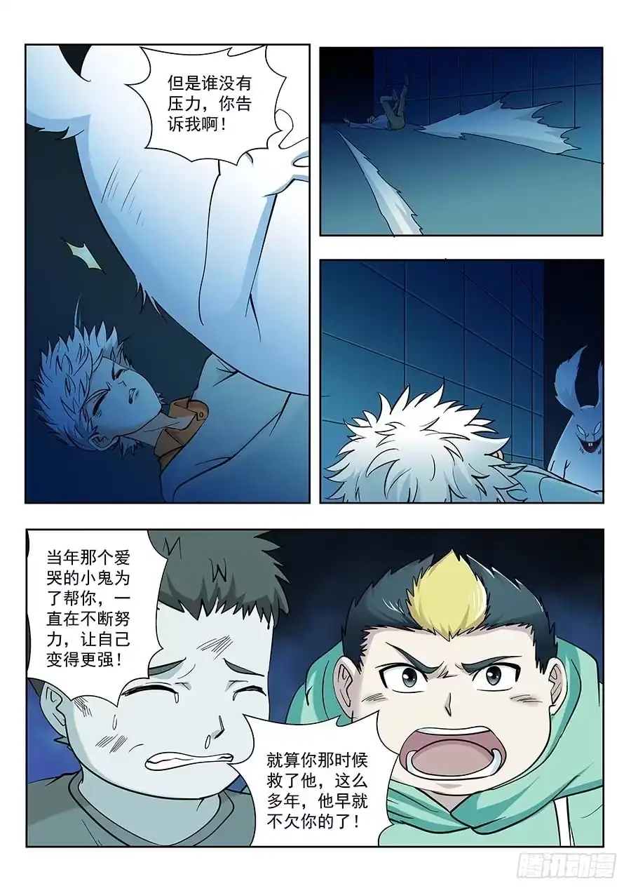 《地藏齐天》117：辜负 上 第4页