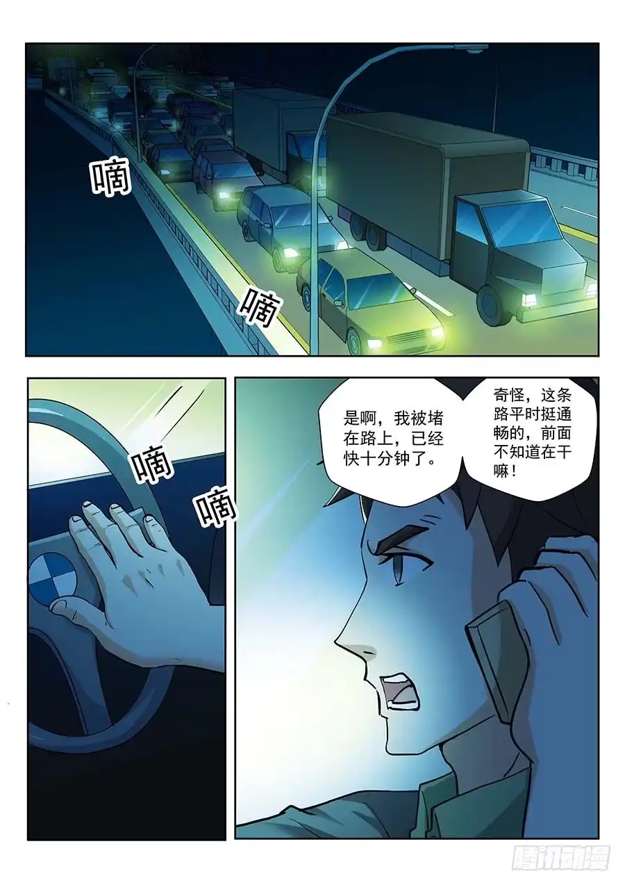 《地藏齐天》117：辜负 上 第7页