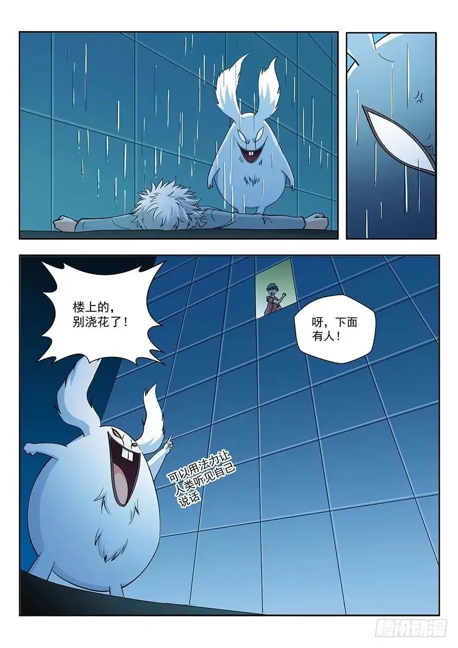 《地藏齐天》117：辜负 上 第6页