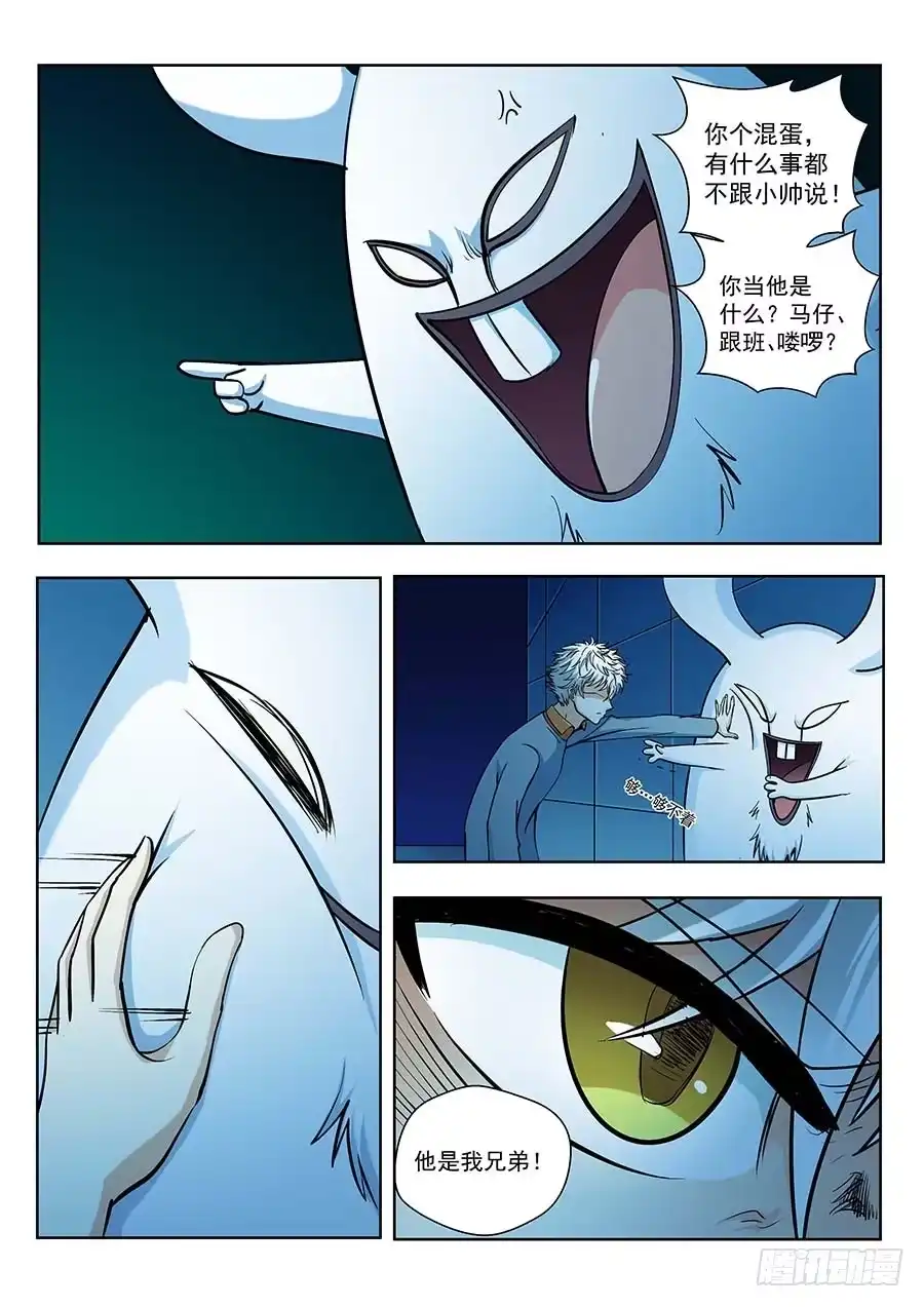 《地藏齐天》117：辜负 上 第2页