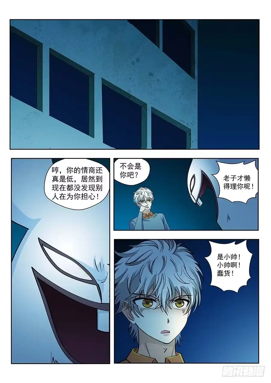 《地藏齐天》117：辜负 上 第1页