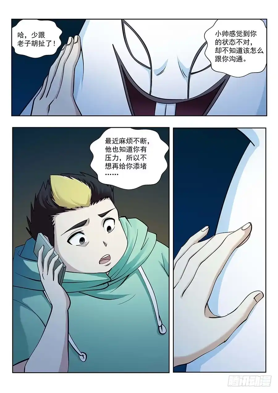 《地藏齐天》117：辜负 上 第3页