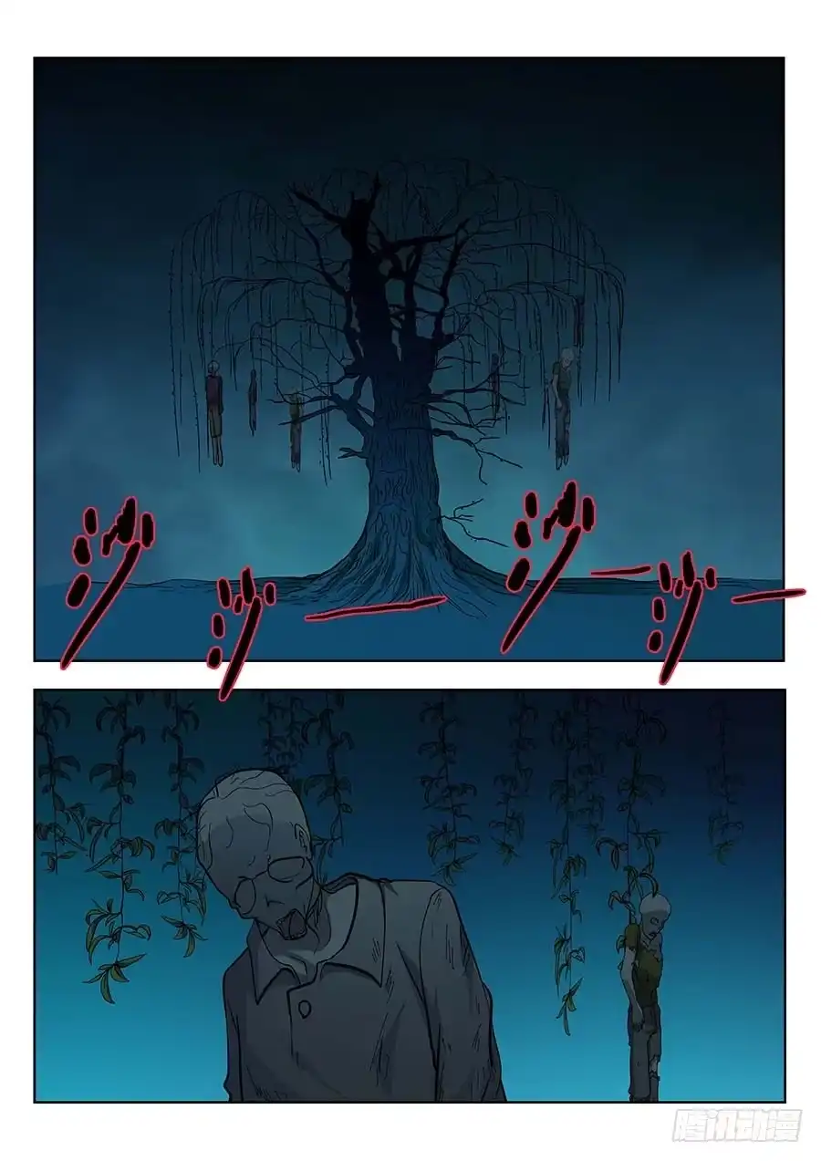 《地藏齐天》117：辜负 上 第9页