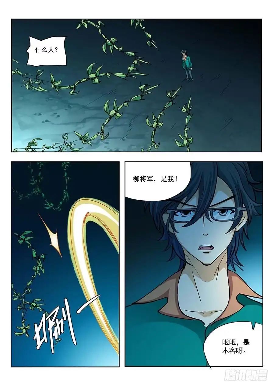 《地藏齐天》117：辜负 下 第4页