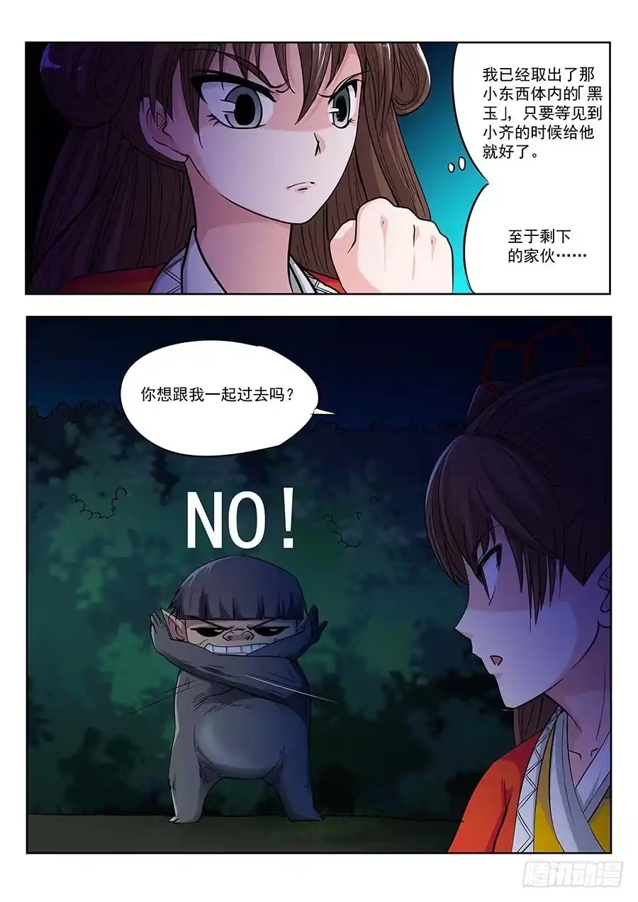 《地藏齐天》117：辜负 下 第9页