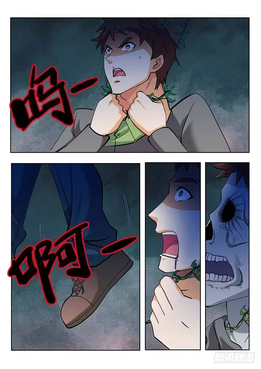 《地藏齐天》117：辜负 下 第2页