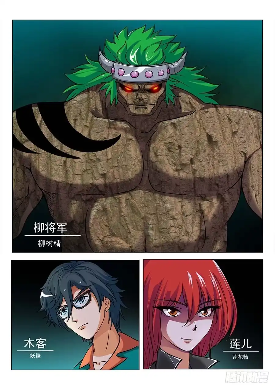 《地藏齐天》118：1VS3 上 第10页