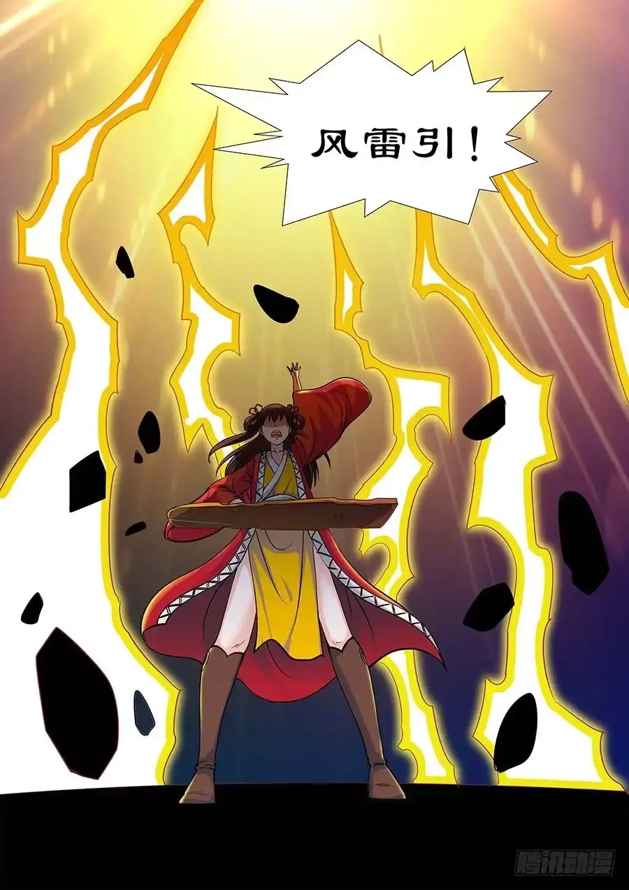 《地藏齐天》118：1VS3 上 第7页