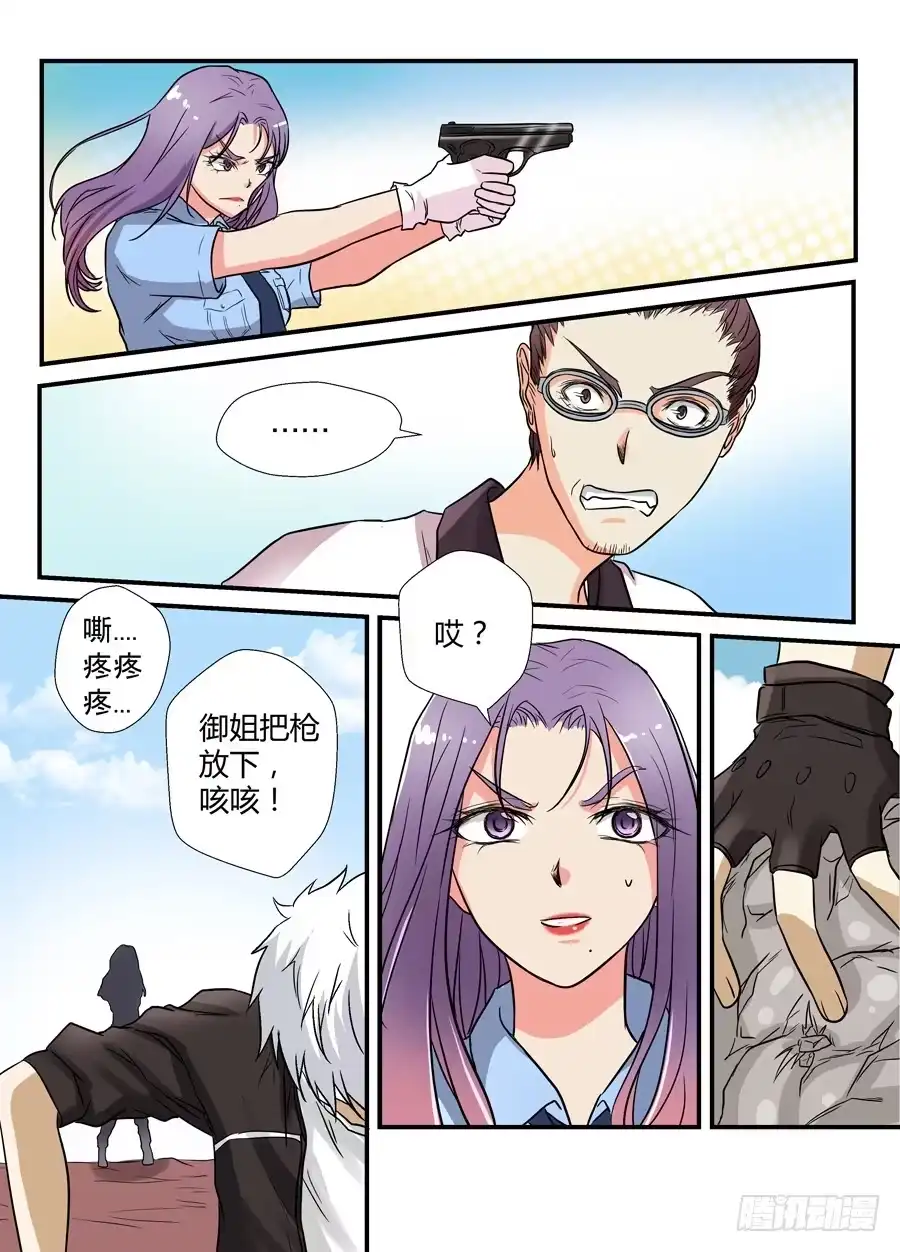 《地藏齐天》第十三回：下战书 上 第6页