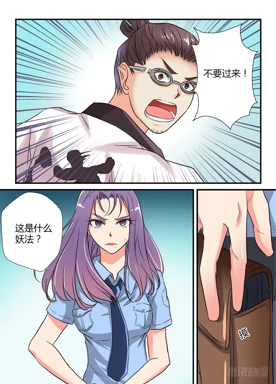 《地藏齐天》第十三回：下战书 上 第3页