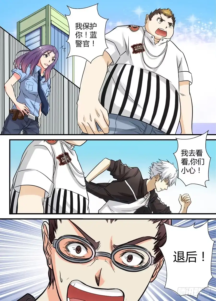 《地藏齐天》第十三回：下战书 上 第4页